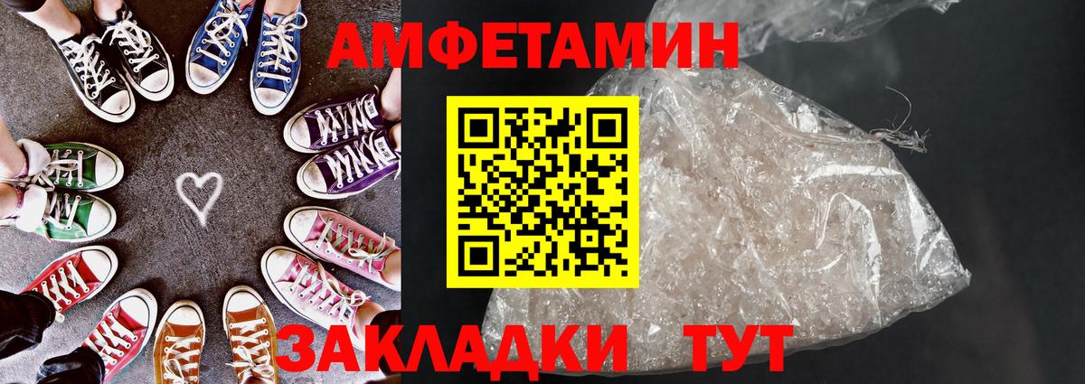 АМФЕТАМИН  Вход с VPN  мега зеркало  Amphetamine VHQ  Амфетамин  Кумертау 