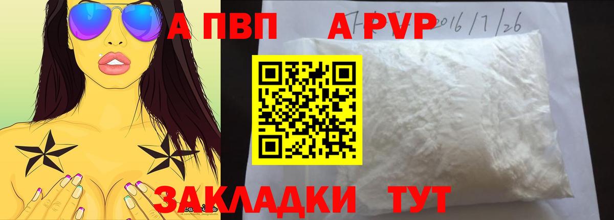 Alpha-PVP СК КРИС Кумертау