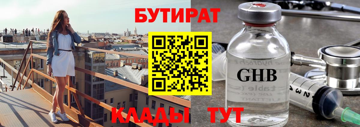 БУТИРАТ бутандиол Кумертау