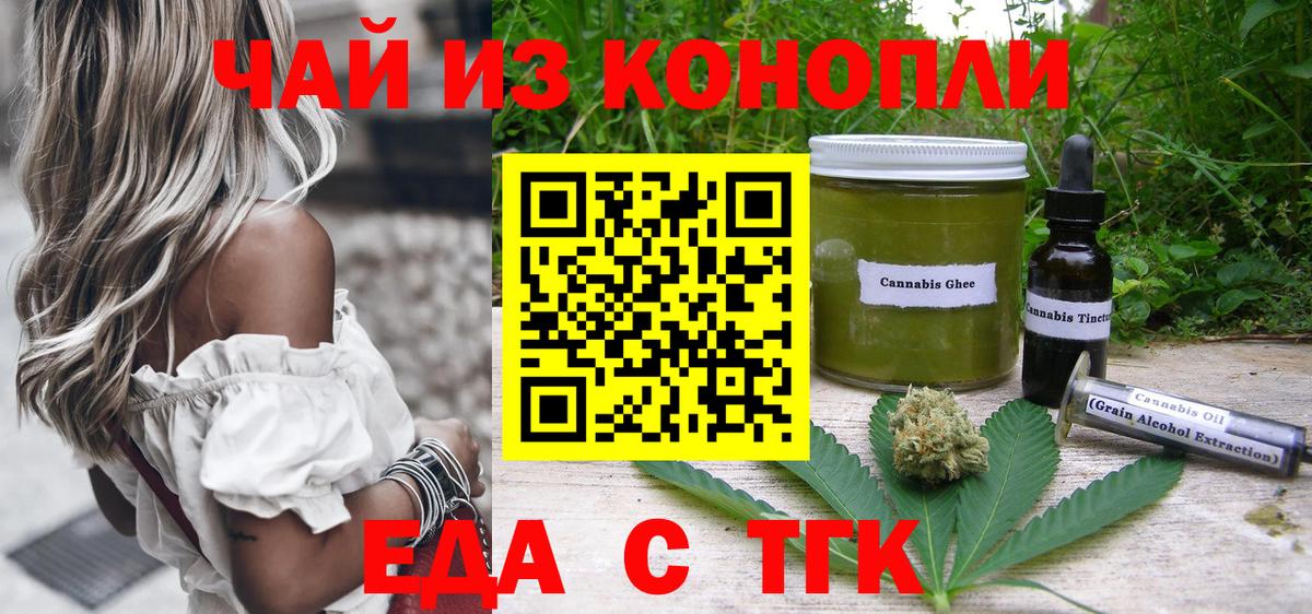 Кумертау  Canna-Cookies конопля  Вход с VPN 