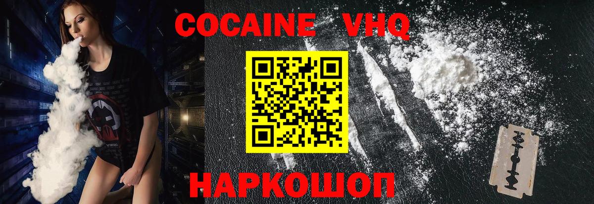 COCAIN Fish Scale  Вход с VPN  купить наркотик  Кумертау  Кокаин 