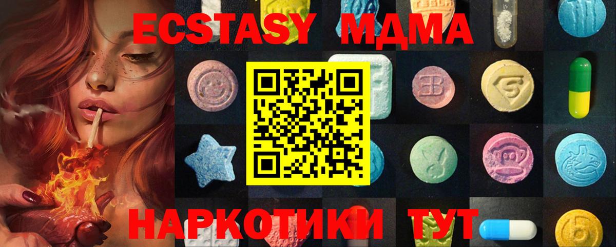 ЭКСТАЗИ 300 mg  Экстази  Вход с VPN  Кумертау  Экстази TESLA 
