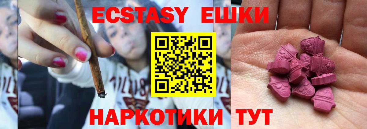 Ecstasy MDMA Кумертау