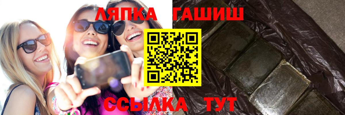 ГАШИШ ice o lator Кумертау