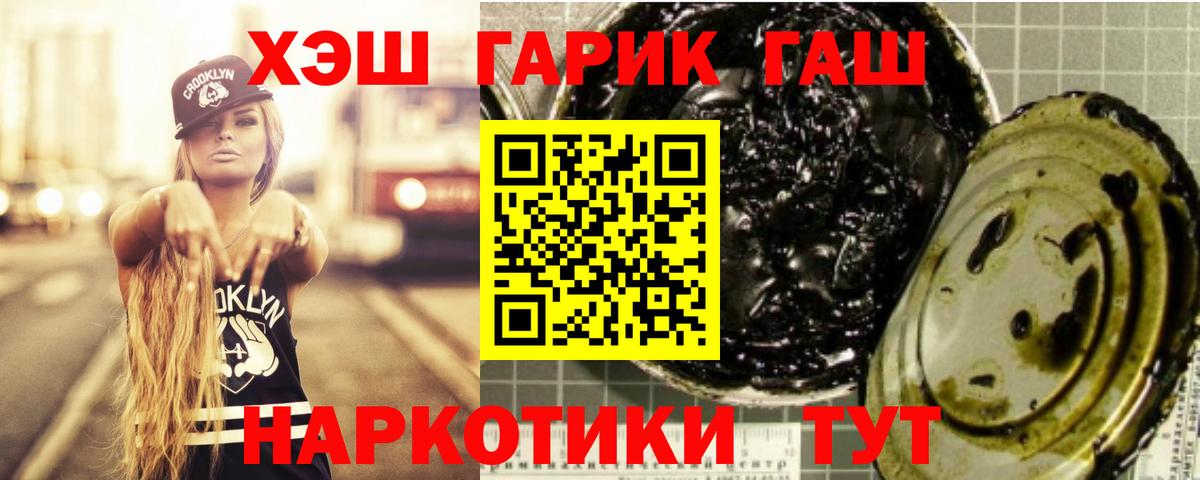 Кумертау  ГАШИШ 40% ТГК  Вход с VPN  Гашиш Premium 