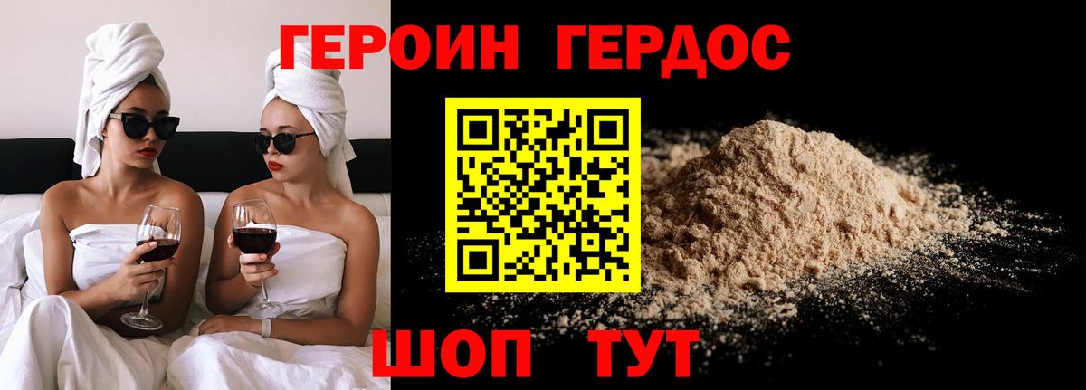 ГЕРОИН  Героин герыч  Вход с VPN  Кумертау 