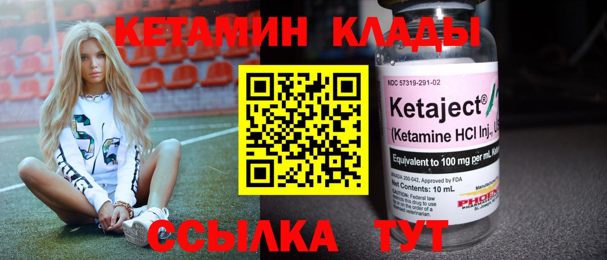 КЕТАМИН VHQ  ОМГ ОМГ ссылки  Кумертау  Вход с VPN 
