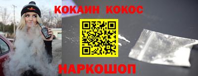 COCAINE Жуковский