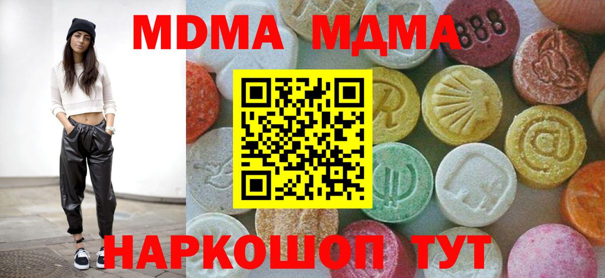 Кумертау  МДМА VHQ  Вход с VPN  МДМА молли 