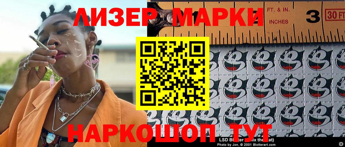 Марки 25I-NBOMe 1,5мг Кумертау